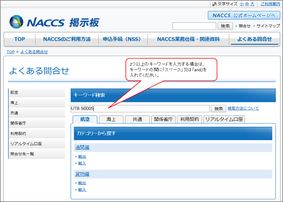 2つ以上のキーワードを入力する場合は、キーワードの間に「スペース」又は「and」を入れてください。 2つ以上のキーワードを入力する場合は、キーワードの間に「スペース」又は「and」を入れてください。