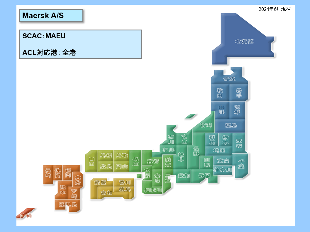 Maersk A/S連絡先