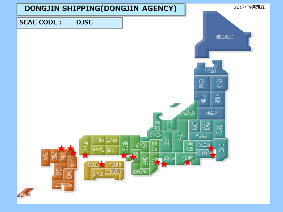 DONGJIN連絡先