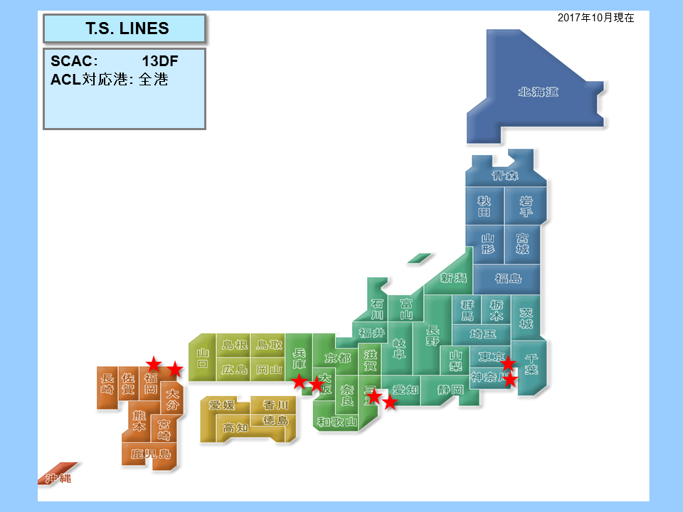 TS LINES 連絡先