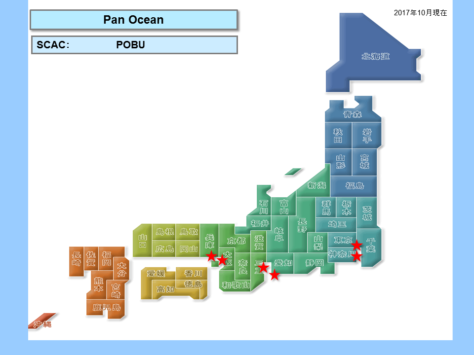OAN OCEAN連絡先