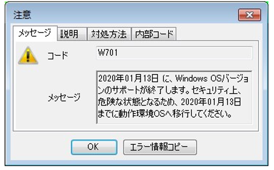 パッケージソフト 注意喚起メッセージ パッケージソフト 注意喚起メッセージ