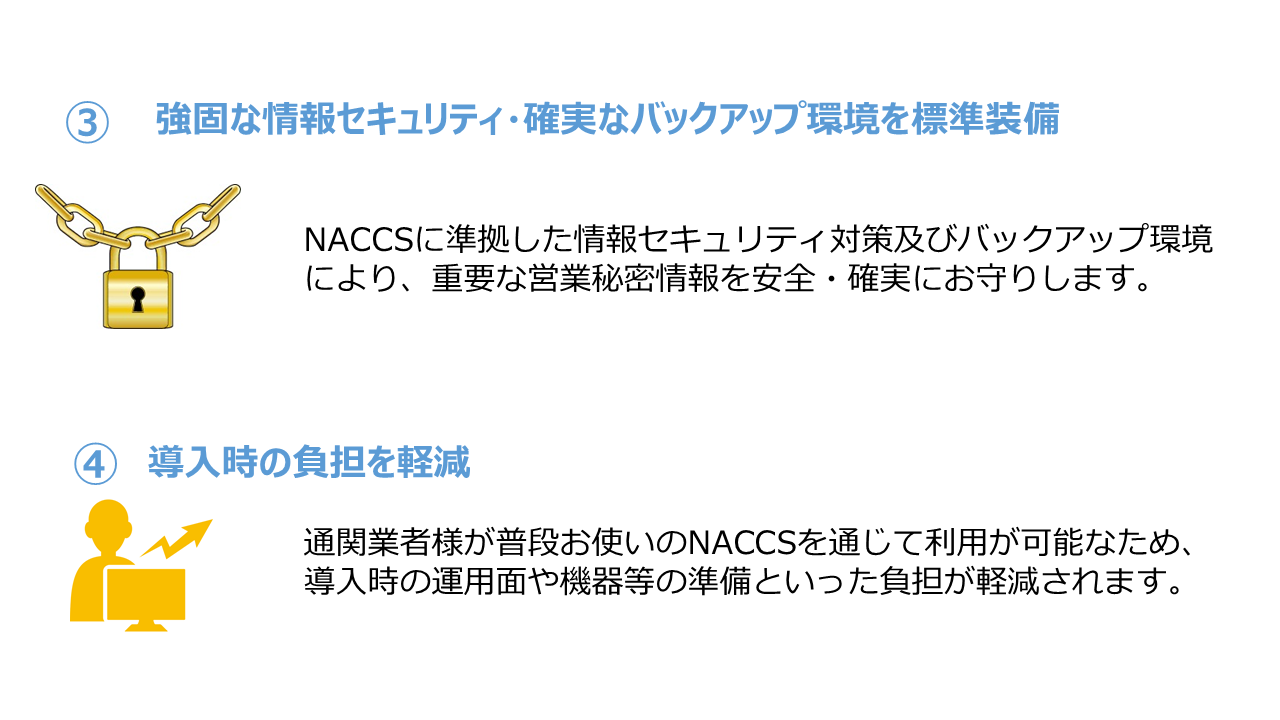 サービスの特徴 サービスの特徴