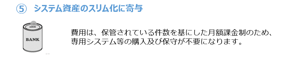 サービスの特徴 サービスの特徴