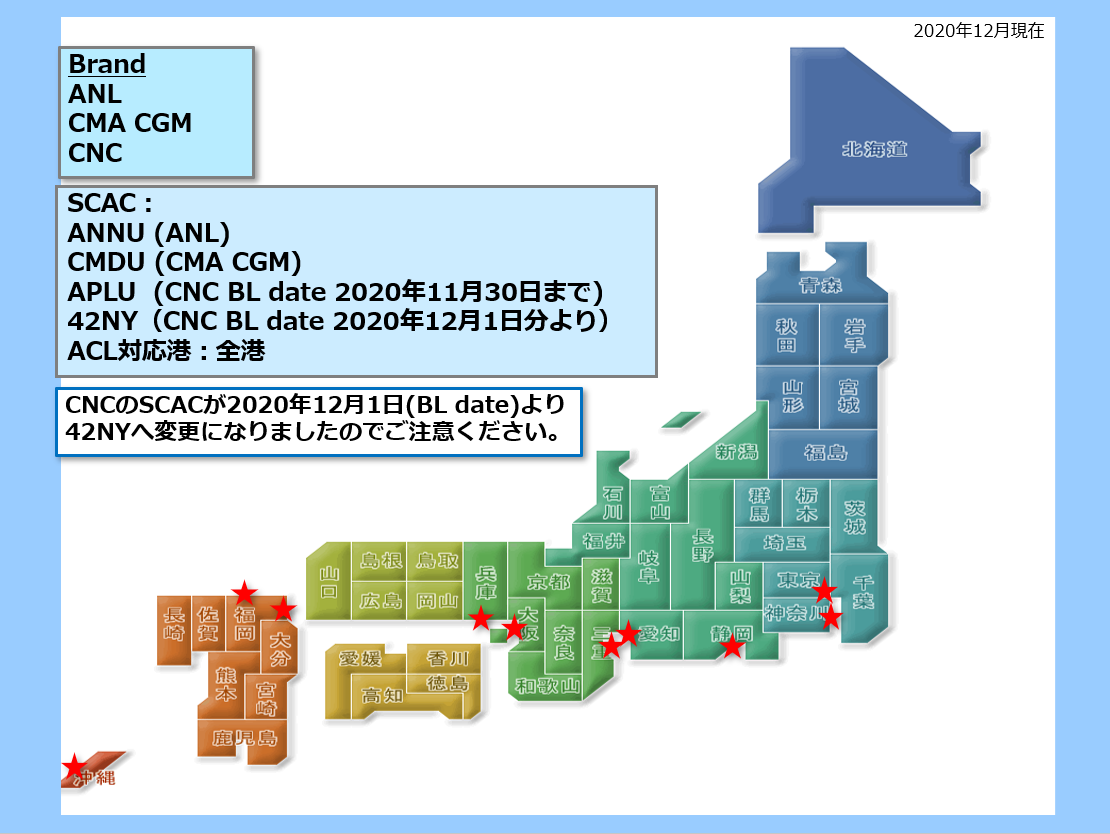 CMA CGM ANNU CNC CMACGM ASIA