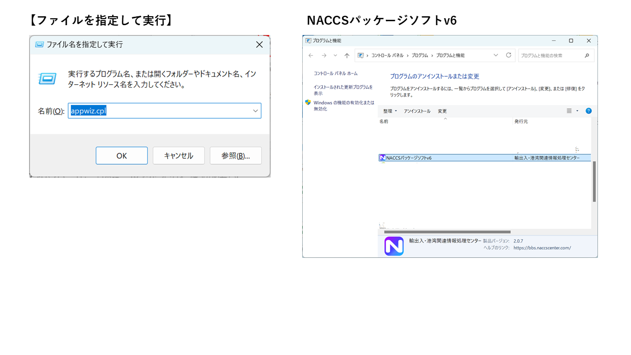 パッケージソフトv6 パッケージソフトv6