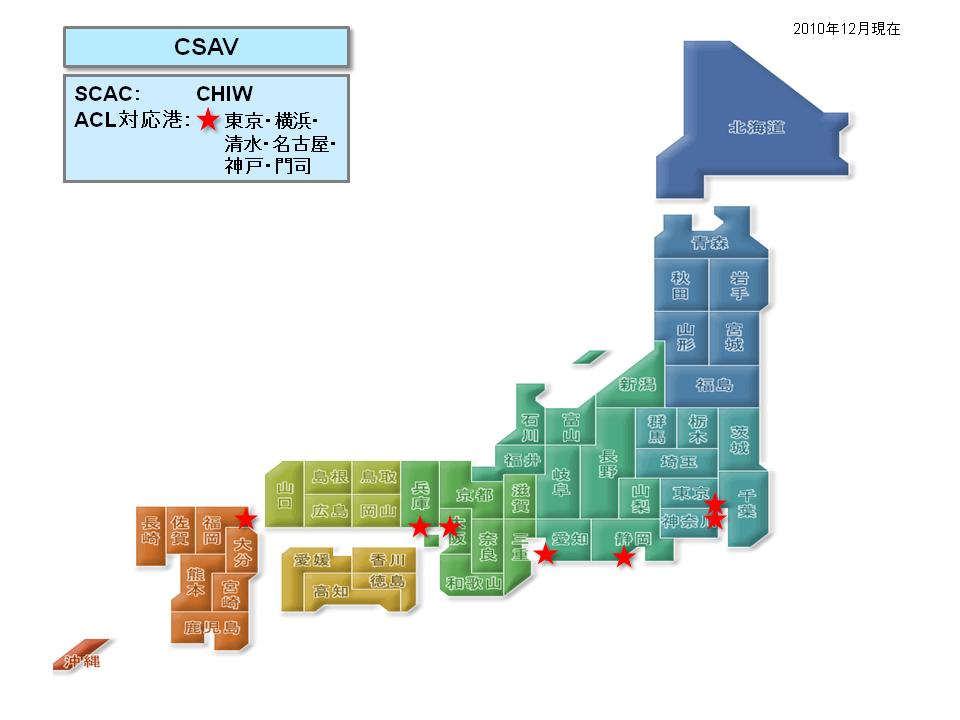 CSAV