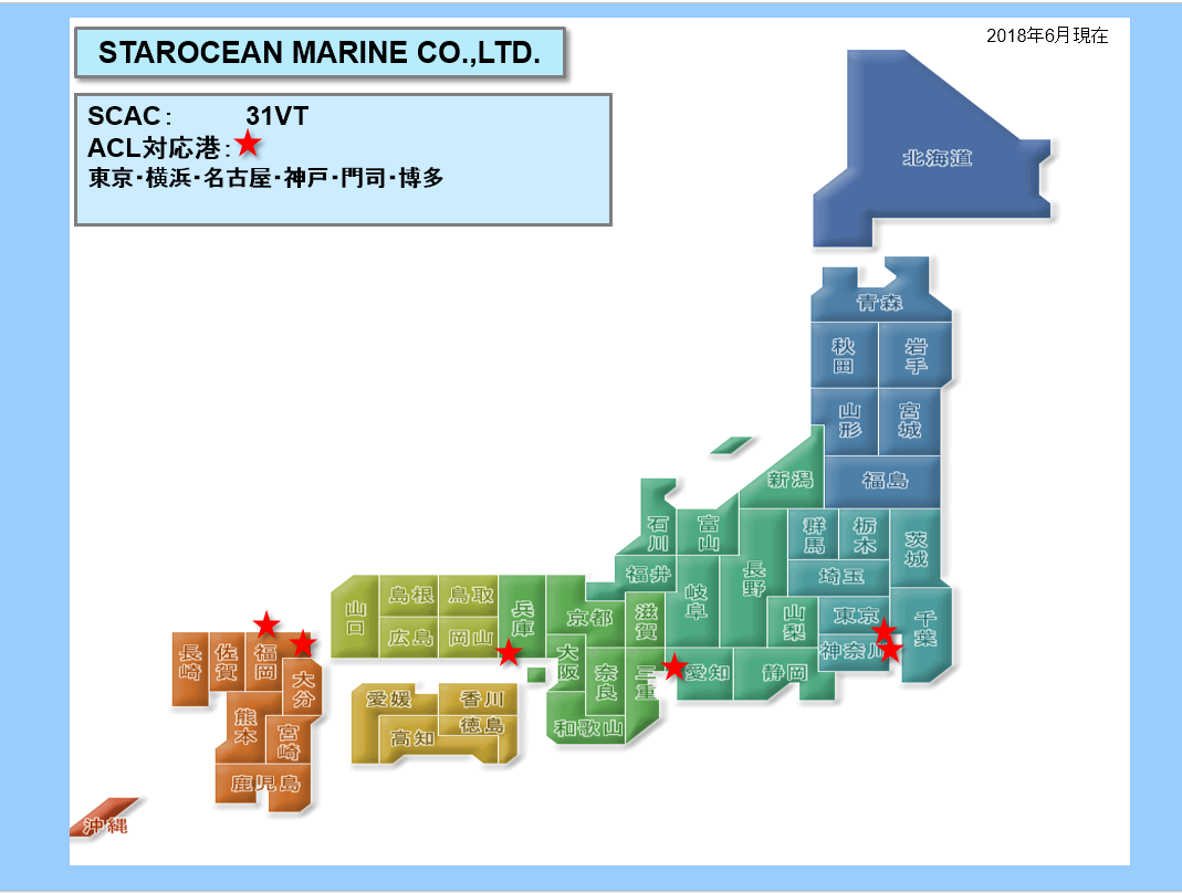 STAROCEAN MARINE連絡先
