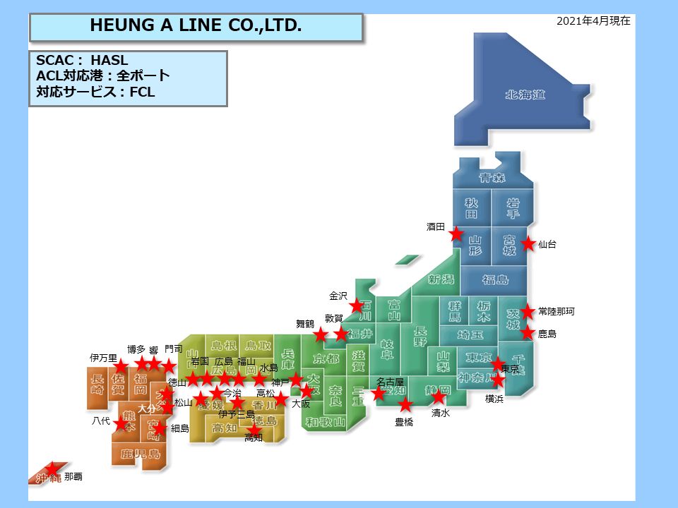 HEUNG A LINE CO.,LTD連絡先