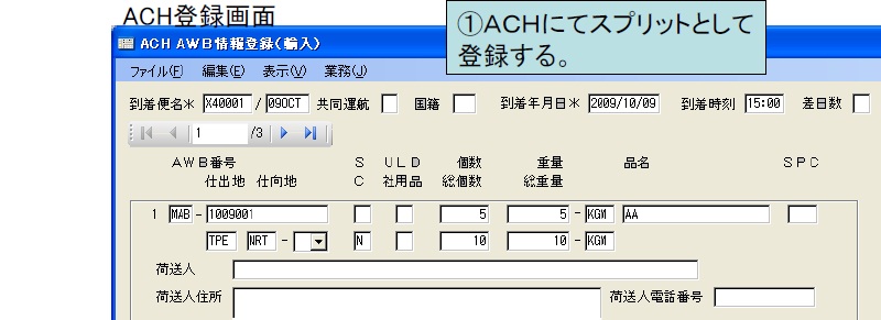 ACH登録画面