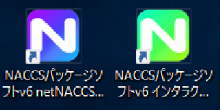 第6次NACCSパッケージソフトアイコン