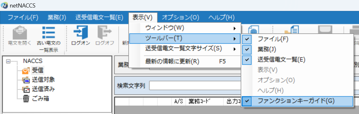 ファンクションバーが表示されませんA