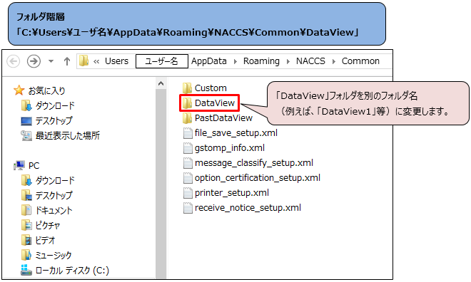 よくある問合せ_パッケージソフトの送受信のレスポンス改善について