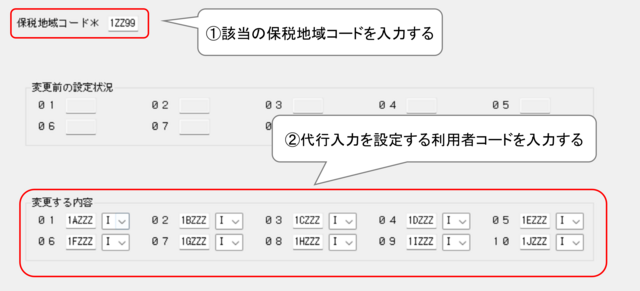 UHN（搬出入業務代行者登録）