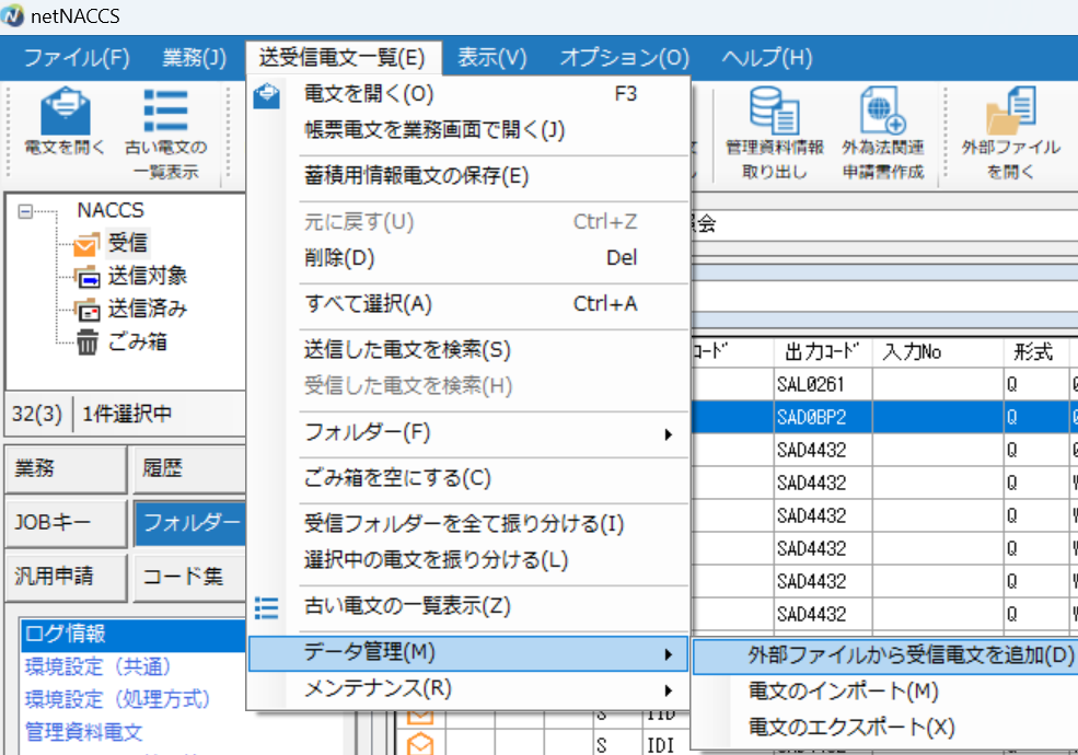 外部ファイルの展開方法