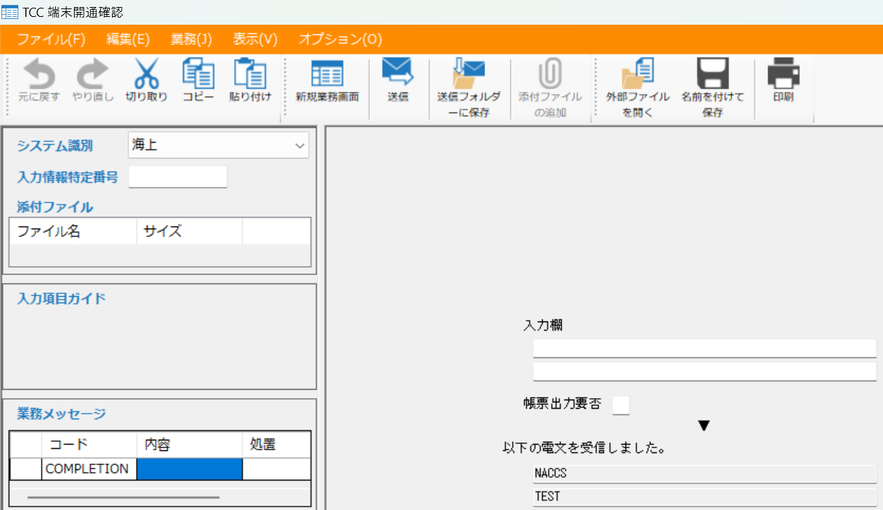 専用確認ページ 給料】製品シリアルNo.の確認方法 – ソリマチ株式会社